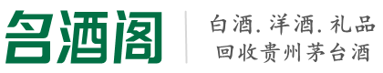 大理州弥渡县鑫金烟酒回收店
